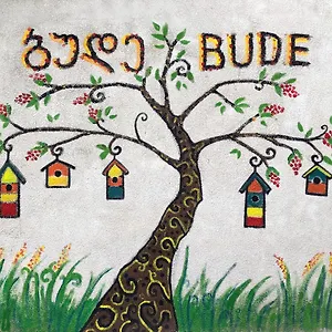招待所 Bude 第比利斯
